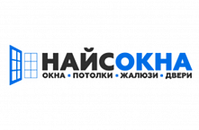 НАЙС-ОКНА